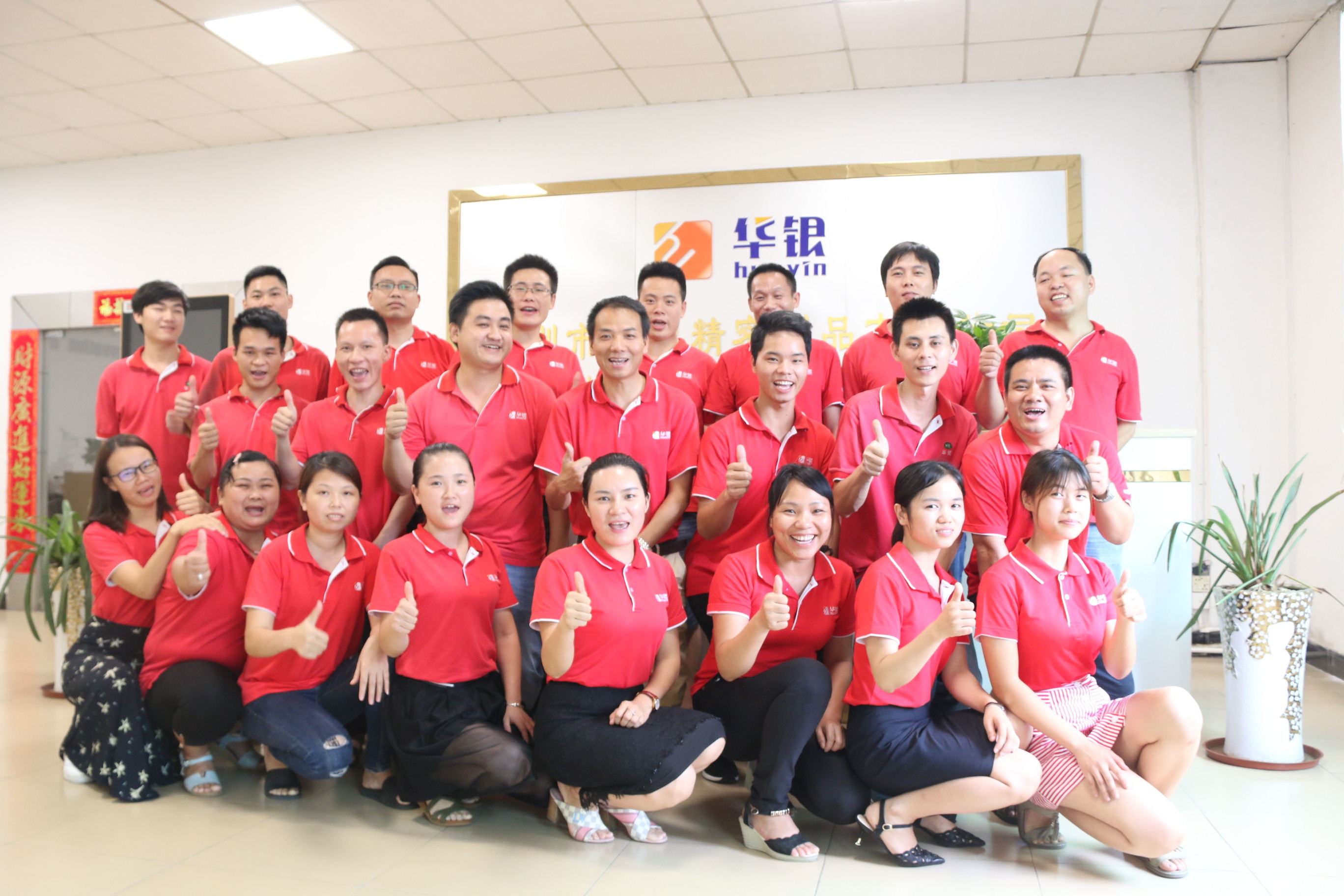 華銀壓鑄團(tuán)隊(duì) 華銀壓鑄團(tuán)隊(duì)